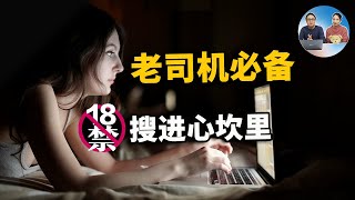 学会这七招，Google搜索一秒搜到心坎里 老司机必备的神技（福利）  零度解说 [upl. by Arted]