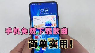 原来手机可以免费下载歌曲，这样设置，高清无损音质，方法简单！ [upl. by Navi]