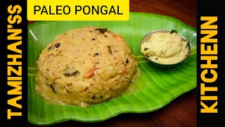 PALEO DIET BREAKFAST RECIPE IN TAMIL  PALEO DIET RECIPES IN TAMIL  TAMIZHANSS KITCHENN [upl. by Anair408]