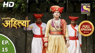 Punyashlok Ahilya Bai  Ep 15  Full Episode  22nd January 2021 [upl. by Jamnes]