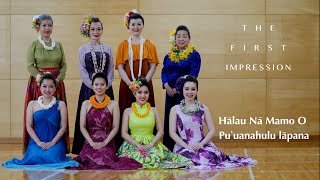 Hālau Nā Mamo O Puʻuanahulu lāpana  The First Impression 2021 0 Teaser [upl. by Nore]