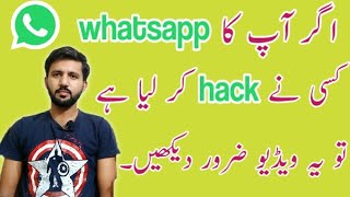 How to recover WhatsApp hacked account or number [upl. by Dranrev532]