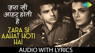 Zara Si Aahat Hoti Hai with lyrics  ज़रा सी आहट होती है  Lata Mangeshkar  Haqeeqat [upl. by Anyaj]