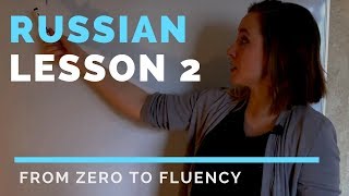 Russian lessons – Lesson 2 – Russian pronunciation Personal pronouns  Russian language [upl. by Sulakcin]