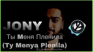 Ты Mеня Пленила Ty Menya Plenila English lyrics  JONY [upl. by Robb267]