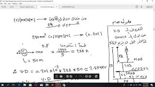 Voltage drop calculations [upl. by Mil]