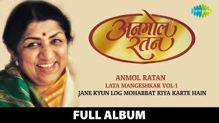 Anmol Ratan  अनमोल रतन  Lata Mangeshkar Vol 1  Jane Kyun Log Mohabbat Kiya Karte Hain [upl. by Gebler]