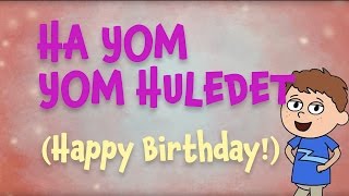 HaYom Yom Huledet The Hebrew Happy Birthday song Lyrics video [upl. by Nareht]