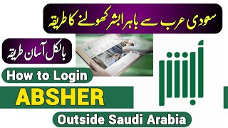 How to Login Absher Outside Saudi Arabia  ABSHER [upl. by Melton]