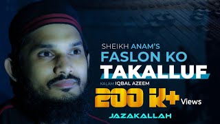 Faslon ko takalluf  فاصلوں کو تکلف  Sheikh Anam  Kalam  Iqbal Azeem [upl. by Gerrard59]