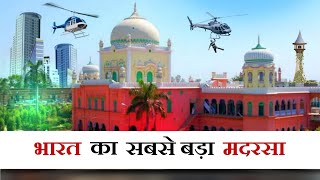 भारत का सबसे बड़ा मदरसा  Facts About Darul Uloom Deoband  Mohd Faizan [upl. by Karli]