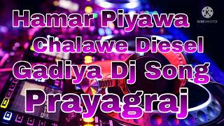 Hamar Piyawa Chalawe Diesel Gadiya Dj Song [upl. by Shelley]