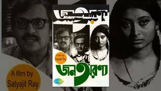 Jana Aranya জন অরণ্যThe Middleman 1976 Satyajit Ray hd full Movie [upl. by Rao363]