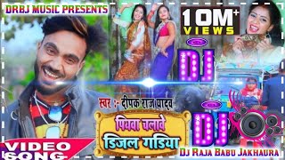 hamar piyawa chalawe diesel gadi Dj Raja Babu Jakhaura [upl. by Shotton972]