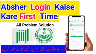 Absher login kaise kareFirst time absher account login problems solution Absher account [upl. by Poliard]