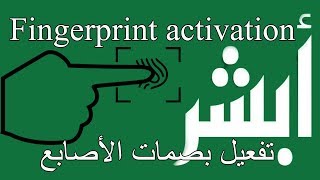 MOI Absher  activate fingerprint كيفية تفعيل بصمة على ابشر [upl. by Ellersick]