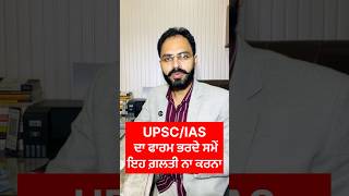 Drona IAS Academy Patiala [upl. by Santana]