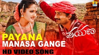 Manasa Gange  Payana  Movie  Sonu Nigam  V Harikrishna  Ravishankar Ramanithu  Jhankar Music [upl. by Mickie]