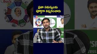 ప్రజా సమస్యలను పూర్తిగా విస్మరించారు  Devineni Avinash  TV9 [upl. by Condon]