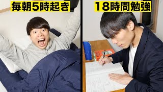 学年１位と最下位の１日の過ごし方の違い TOP3 [upl. by Pren]