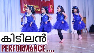 Kids Dance Cousins Malayalam Film Song [upl. by Smailliw]