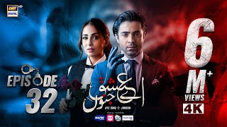 Aye Ishq e Junoon Episode 32  Ushna Shah  Sheheryar Munawar  25 FEB 2025 Eng Sub  ARY Digital [upl. by Plank277]