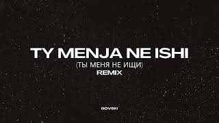 TY MENJA NE ISHI BOVSKI Remix [upl. by Dorren]