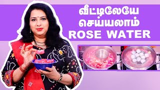 How to Make Pure Rose Water at Home 100 Natural  Rose Toner  Get Beautiful Skin amp Hair [upl. by Alcina38]