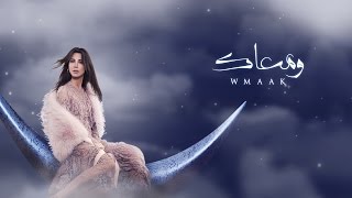 Nancy Ajram  W Maak  Official Lyrics Video  نانسي عجرم  ومعاك [upl. by Daven]