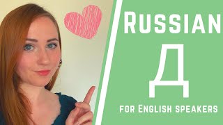 Russian pronunciation for English speakers — Sound D Д [upl. by Elish697]