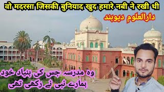 Darul Uloom Deoband [upl. by Egdamlat]